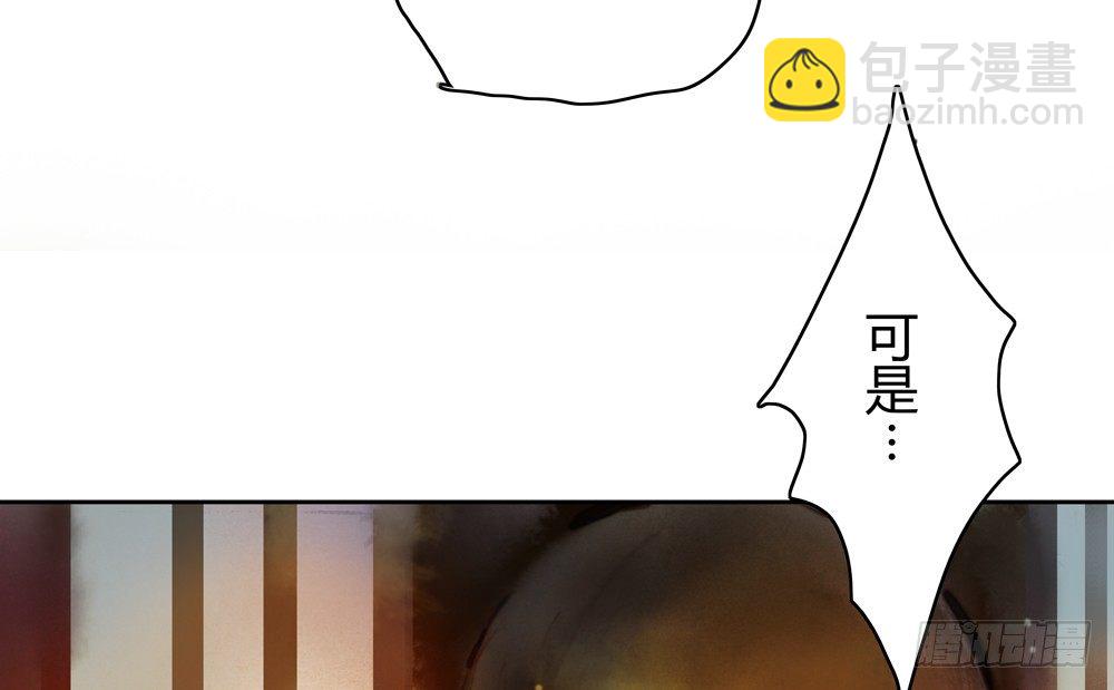 《孤鸿》遗秋师弟，我来救你了！ 第26页