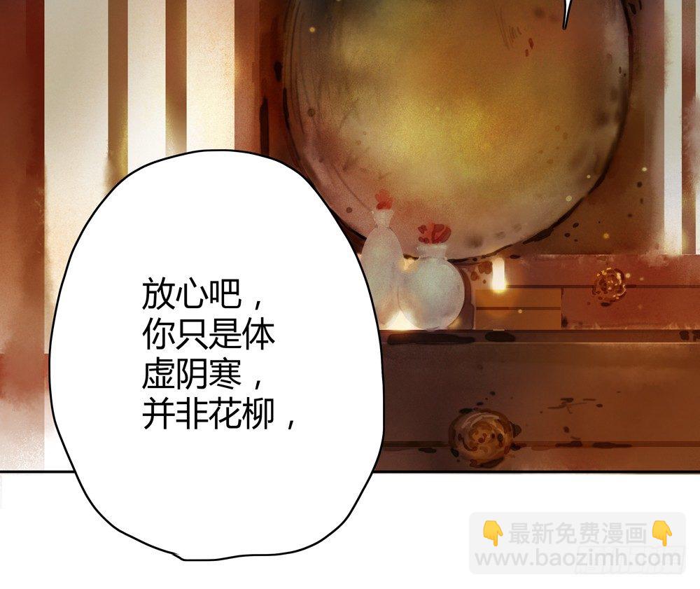《孤鸿》遗秋师弟，我来救你了！ 第27页
