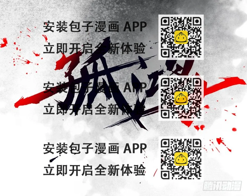 《孤鸿》遗秋师弟，我来救你了！ 第2页