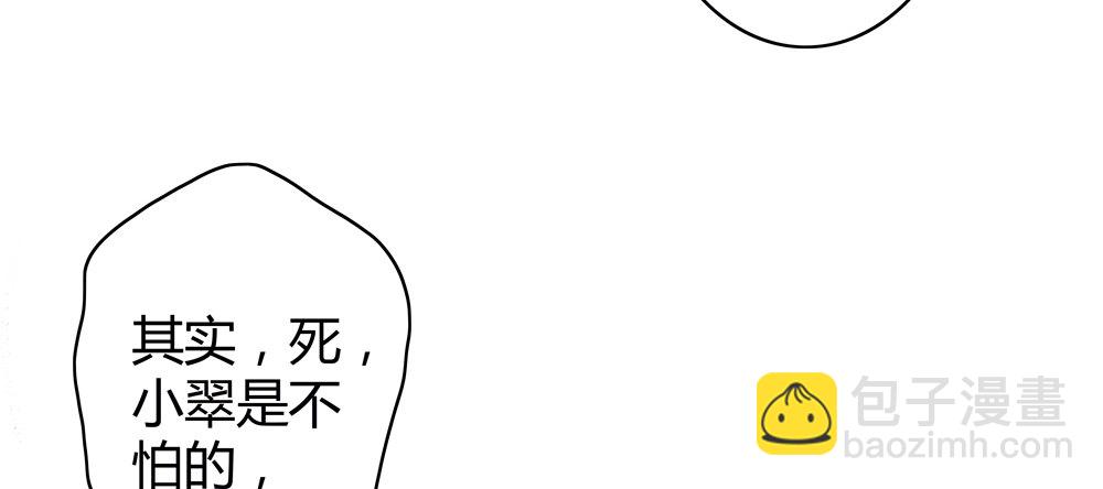 《孤鸿》遗秋师弟，我来救你了！ 第30页