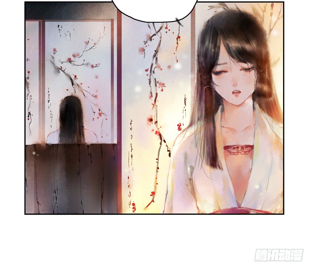 《孤鸿》遗秋师弟，我来救你了！ 第33页