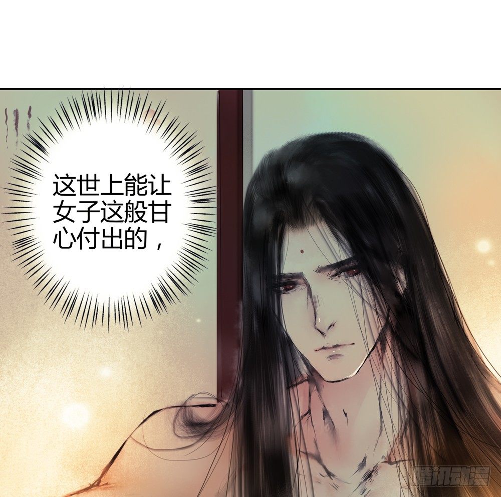 《孤鸿》遗秋师弟，我来救你了！ 第34页