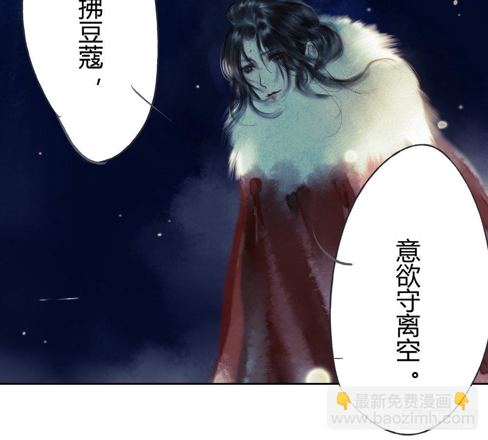 《孤鸿》遗秋师弟，我来救你了！ 第38页