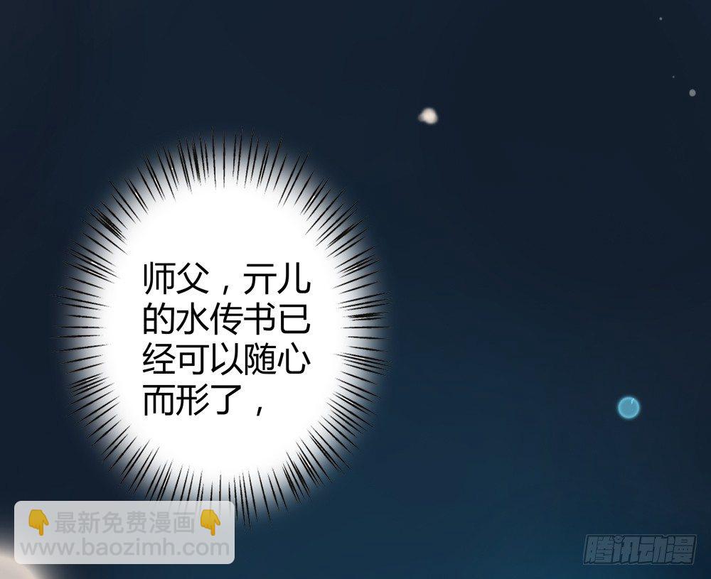 《孤鸿》遗秋师弟，我来救你了！ 第39页