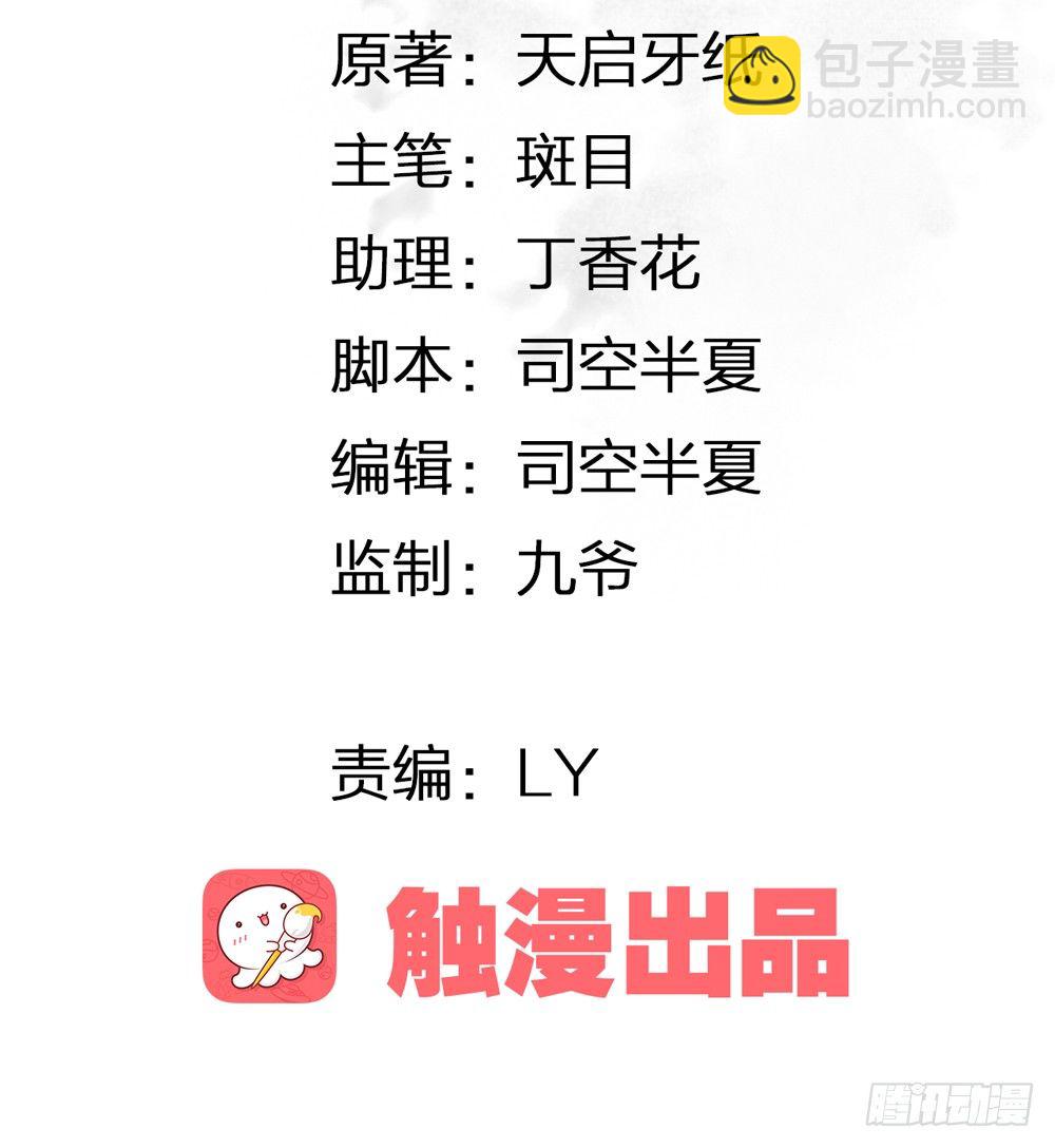 《孤鸿》遗秋师弟，我来救你了！ 第3页