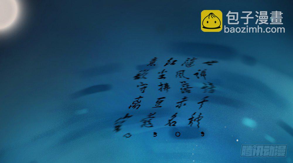 《孤鸿》遗秋师弟，我来救你了！ 第40页