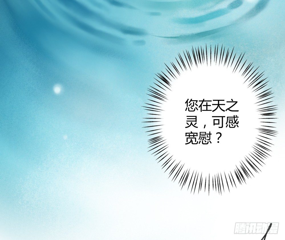 《孤鸿》遗秋师弟，我来救你了！ 第42页