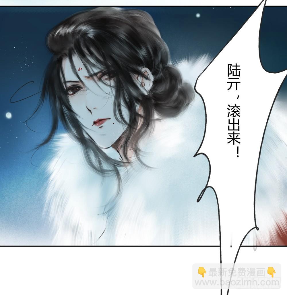 《孤鸿》遗秋师弟，我来救你了！ 第43页