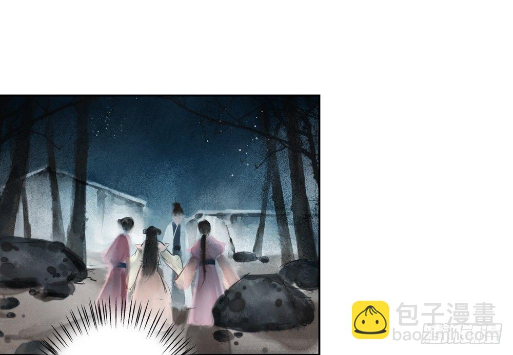 《孤鸿》遗秋师弟，我来救你了！ 第44页