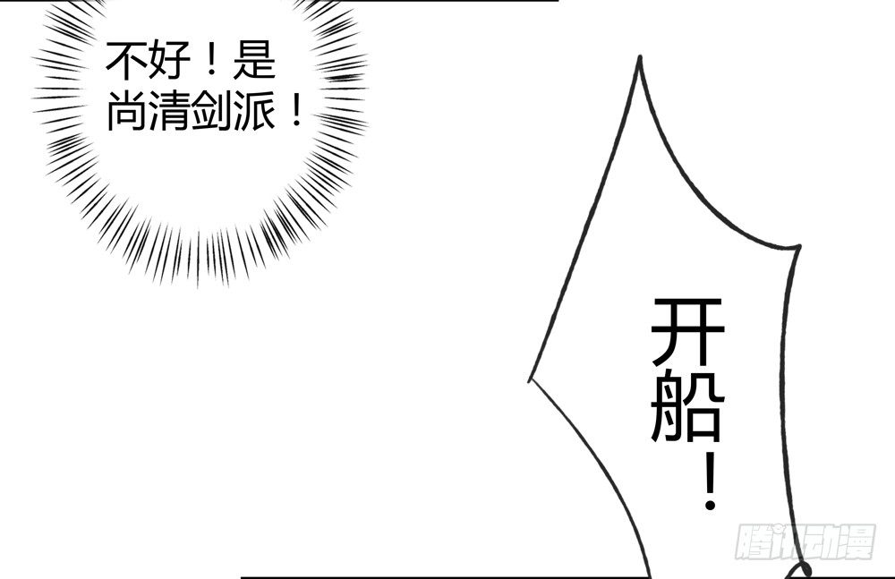 《孤鸿》遗秋师弟，我来救你了！ 第45页