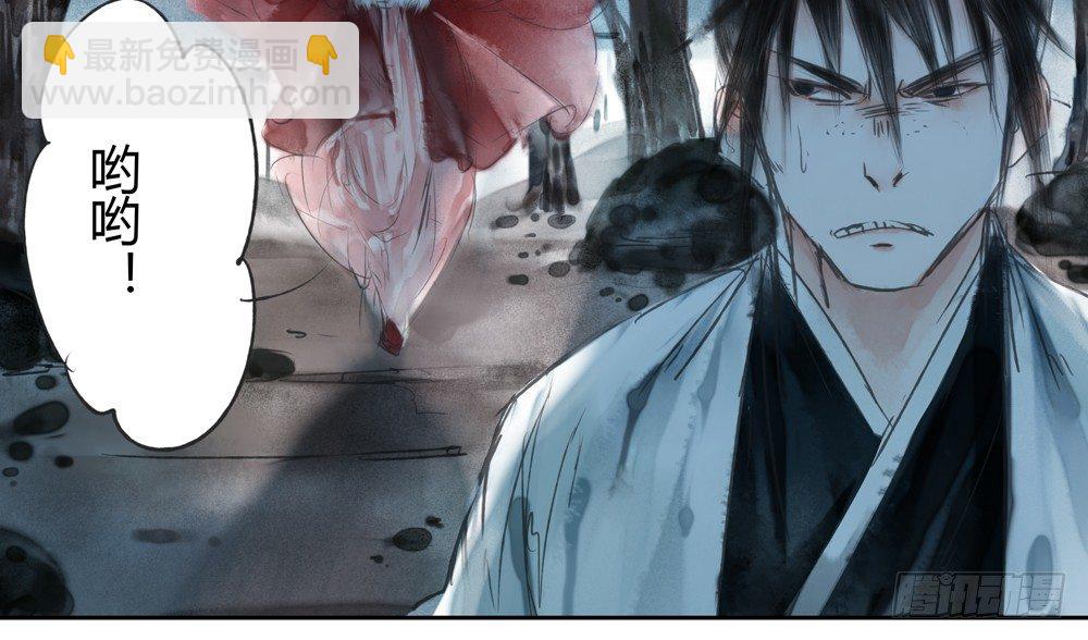 《孤鸿》遗秋师弟，我来救你了！ 第50页