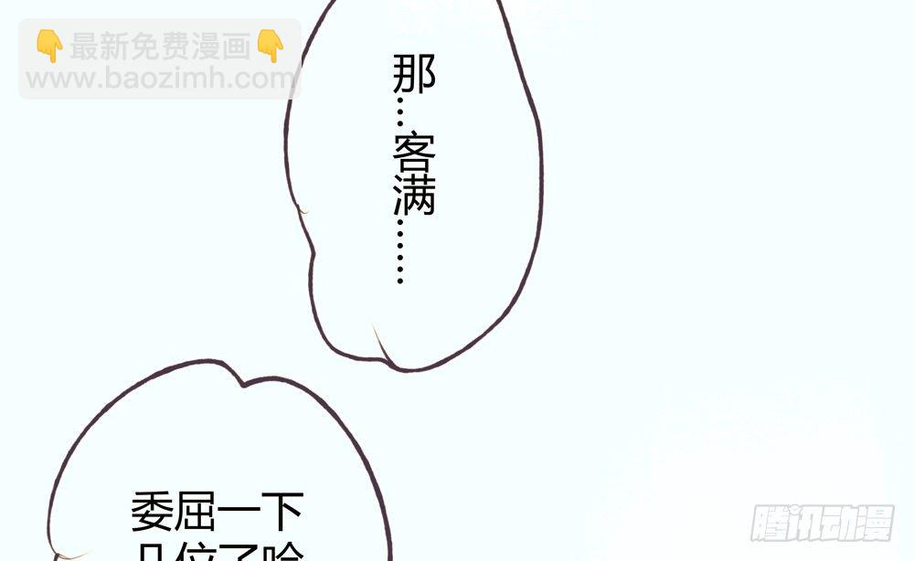 《孤鸿》遗秋师弟，我来救你了！ 第7页