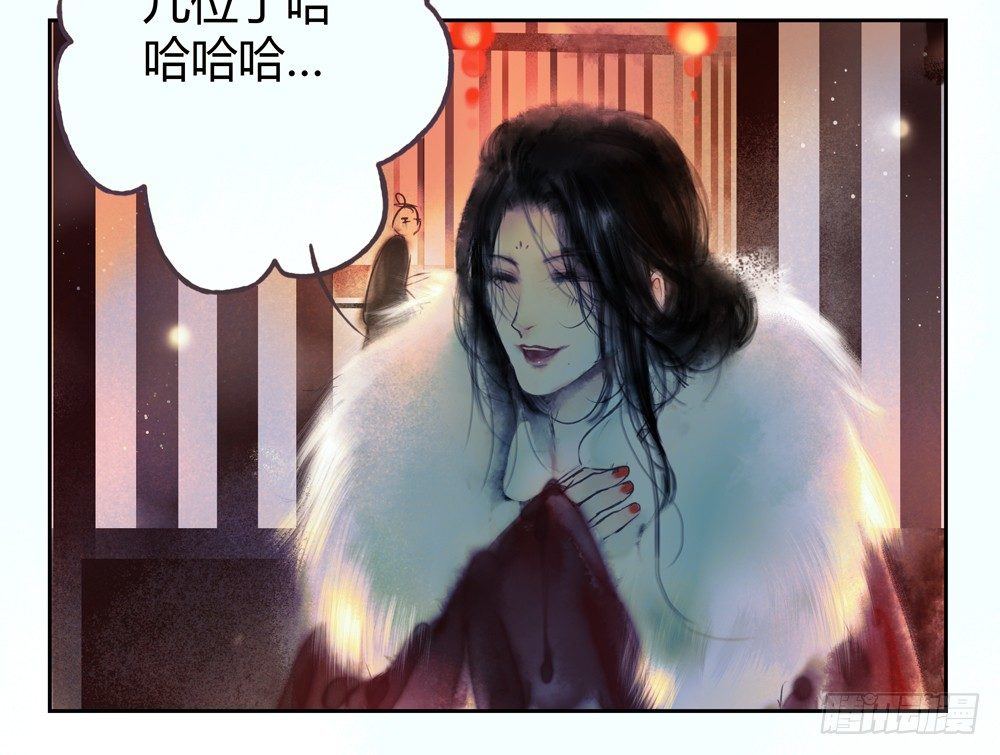 《孤鸿》遗秋师弟，我来救你了！ 第8页