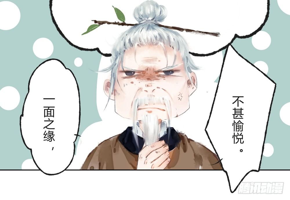 《孤鸿》沈遗秋病危 第12页