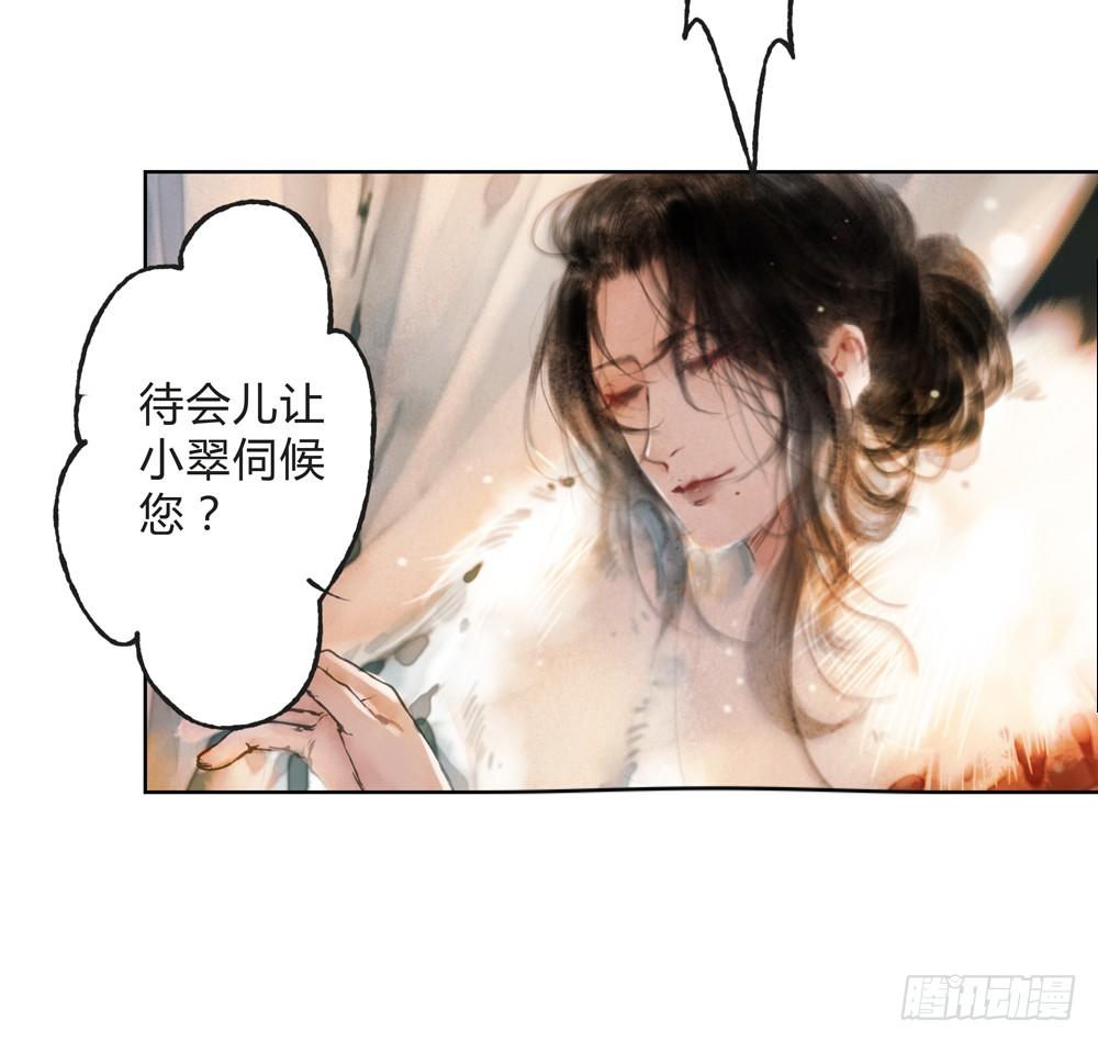 《孤鸿》沈遗秋病危 第14页