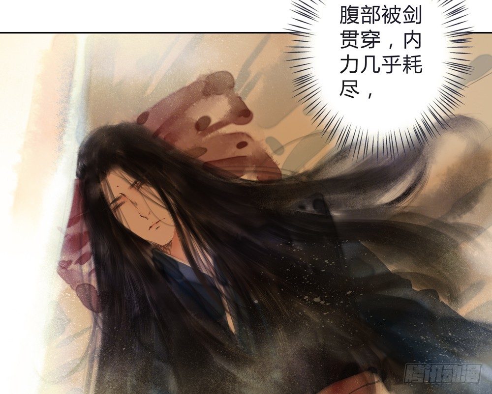 《孤鸿》沈遗秋病危 第17页