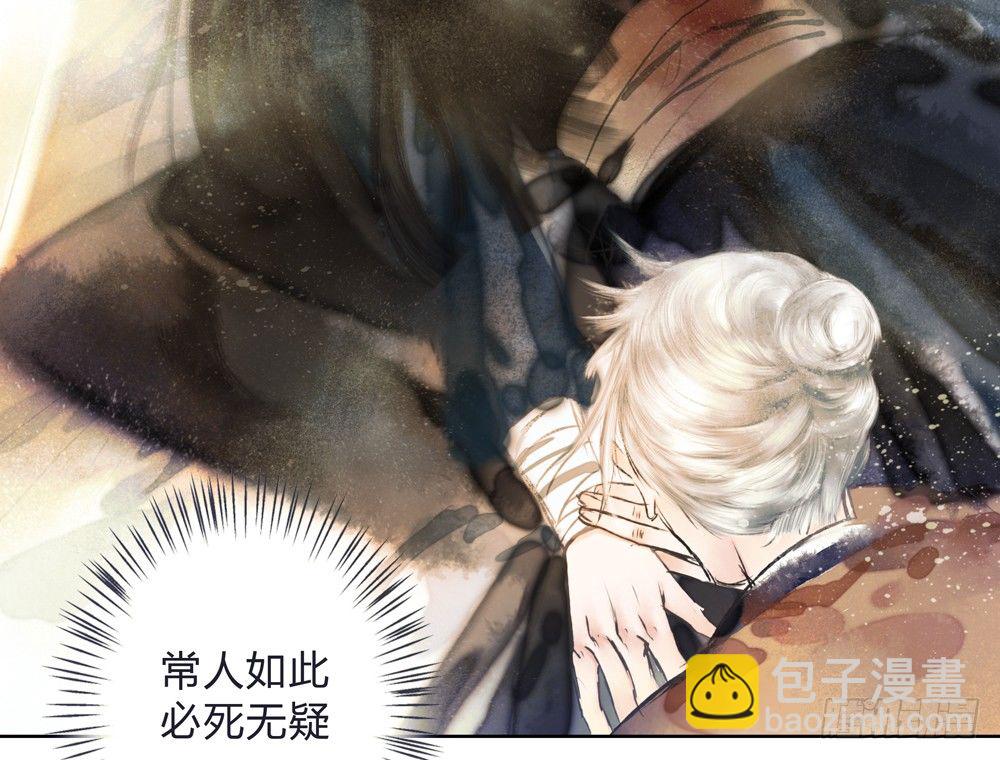 《孤鸿》沈遗秋病危 第18页