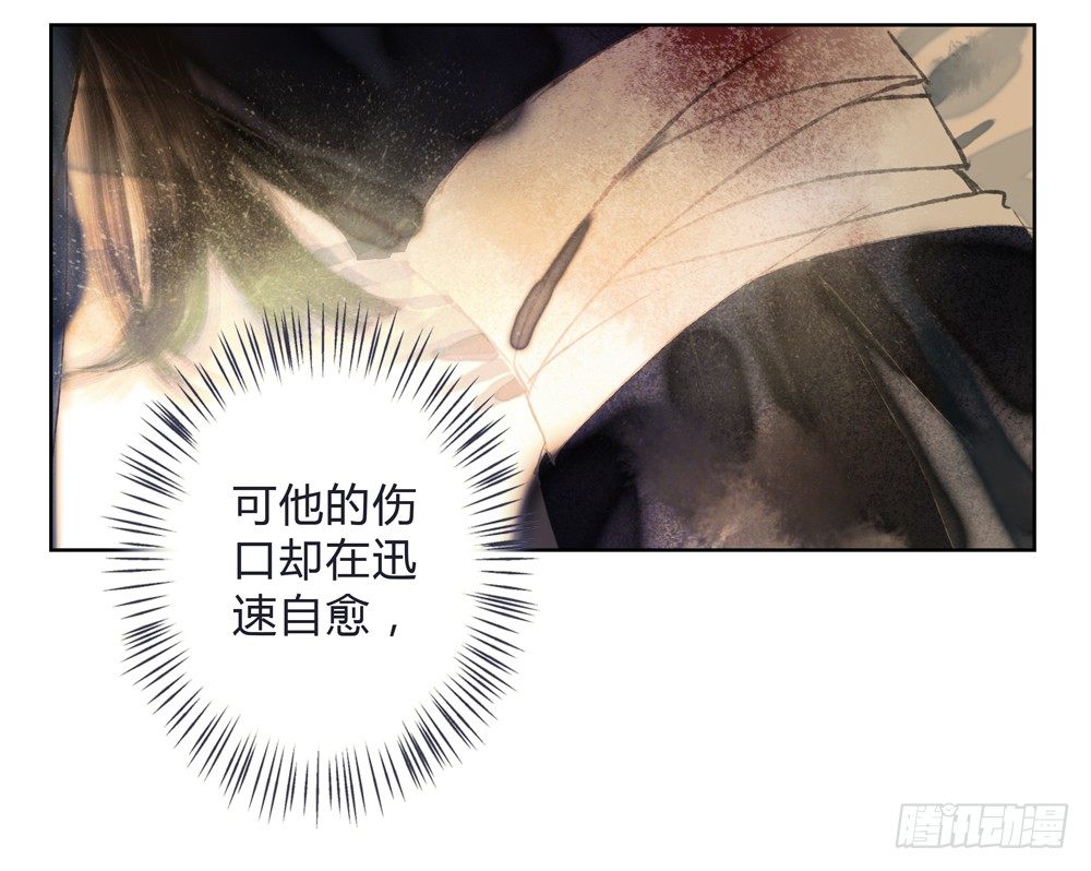 《孤鸿》沈遗秋病危 第20页