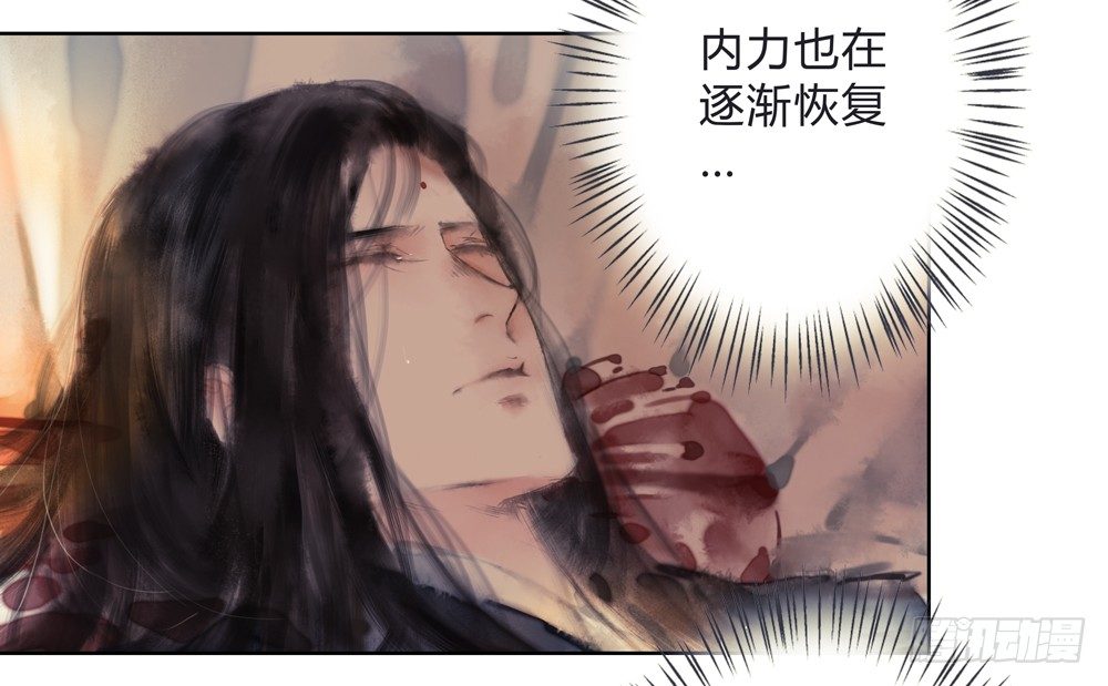 《孤鸿》沈遗秋病危 第22页