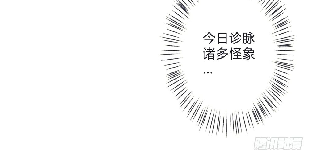 《孤鸿》沈遗秋病危 第23页