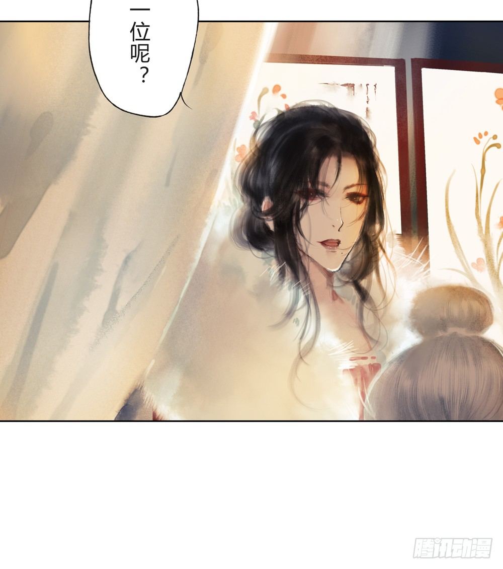 《孤鸿》沈遗秋病危 第26页