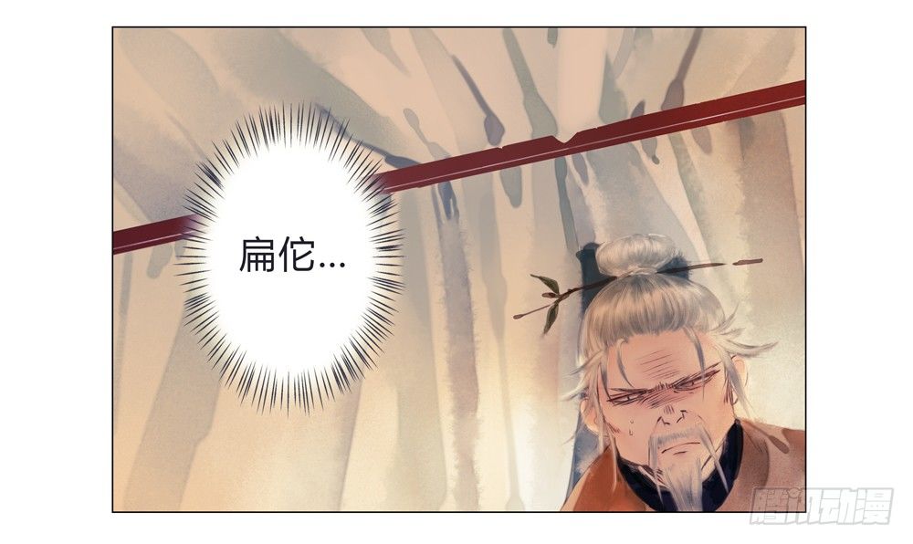 《孤鸿》沈遗秋病危 第30页