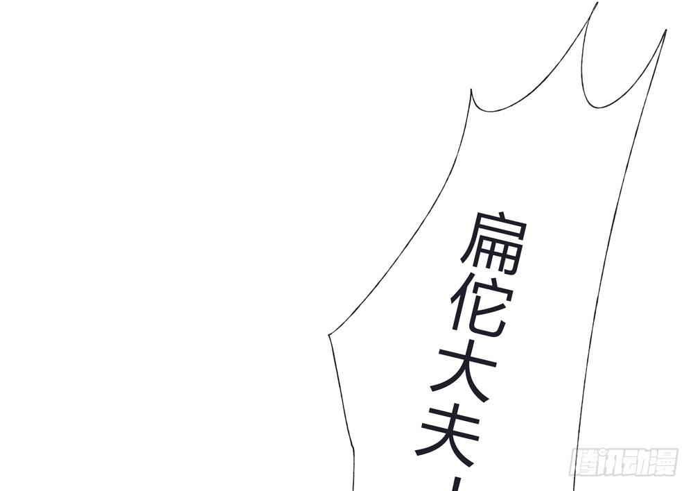 《孤鸿》沈遗秋病危 第31页