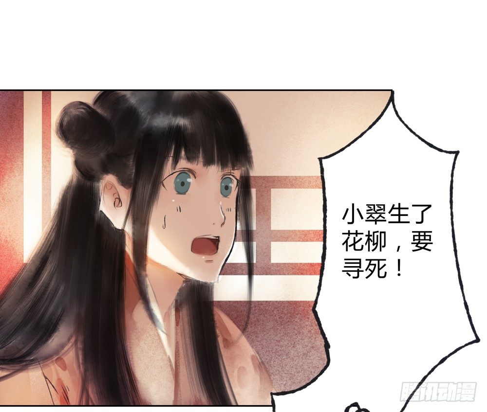 《孤鸿》沈遗秋病危 第33页
