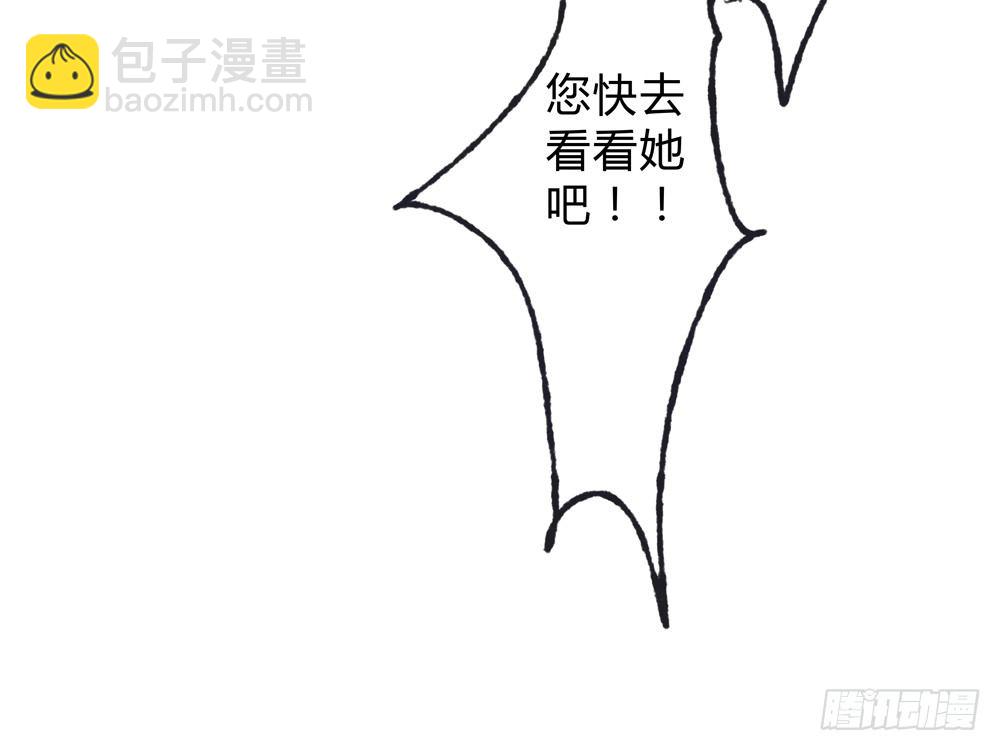 《孤鸿》沈遗秋病危 第34页
