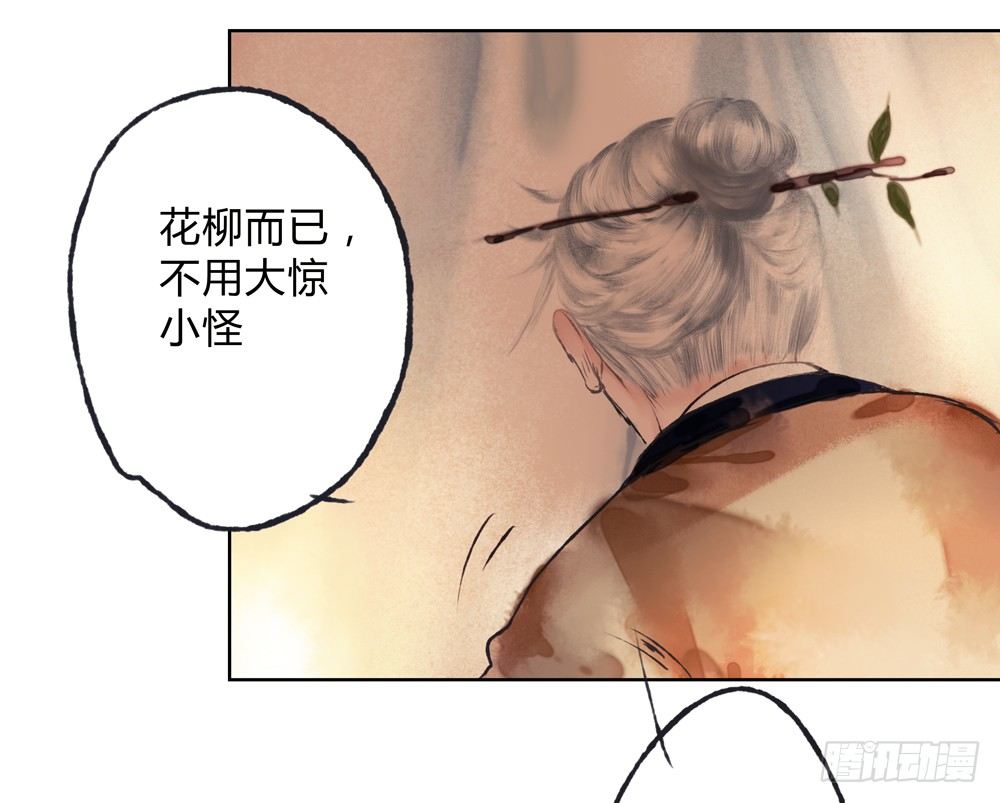 《孤鸿》沈遗秋病危 第35页