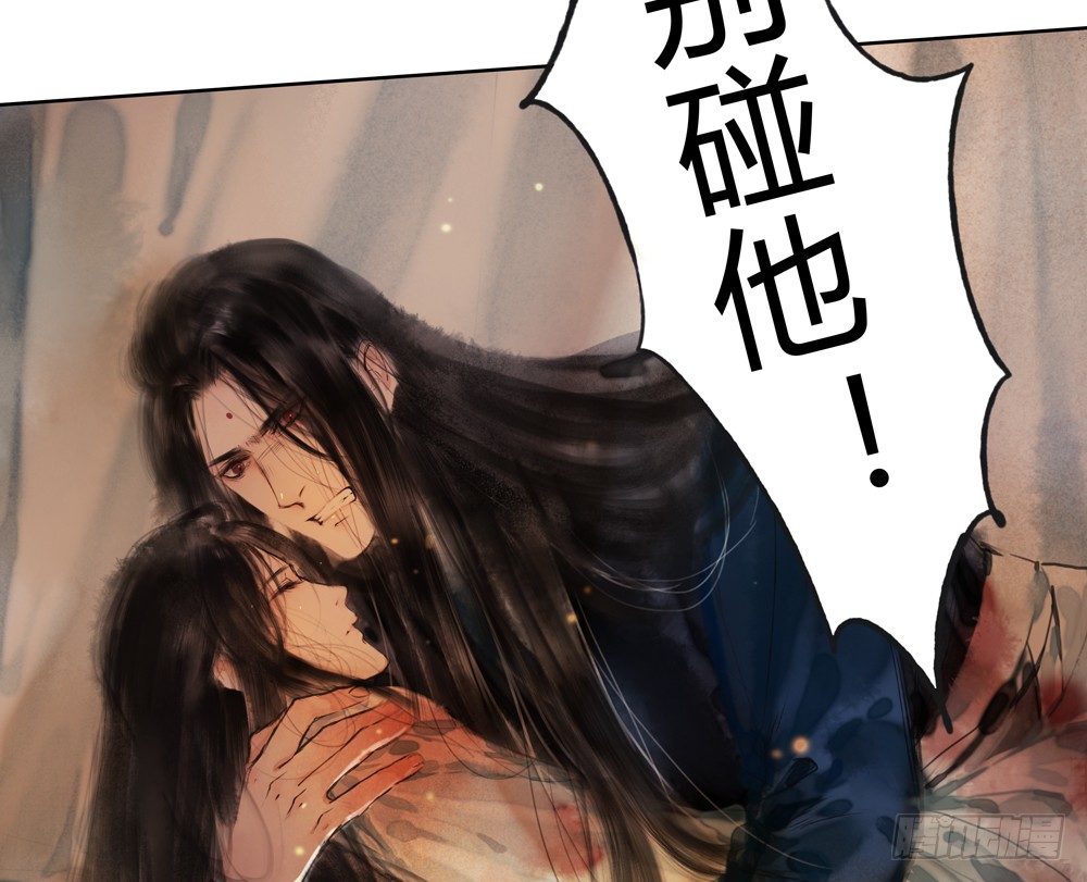 《孤鸿》沈遗秋病危 第40页