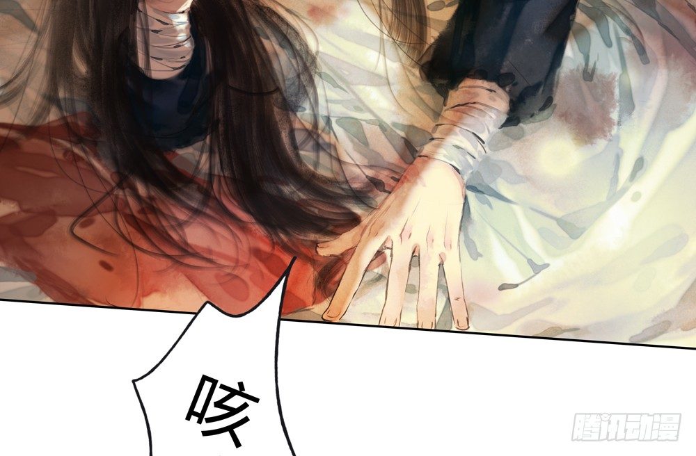 《孤鸿》沈遗秋病危 第41页
