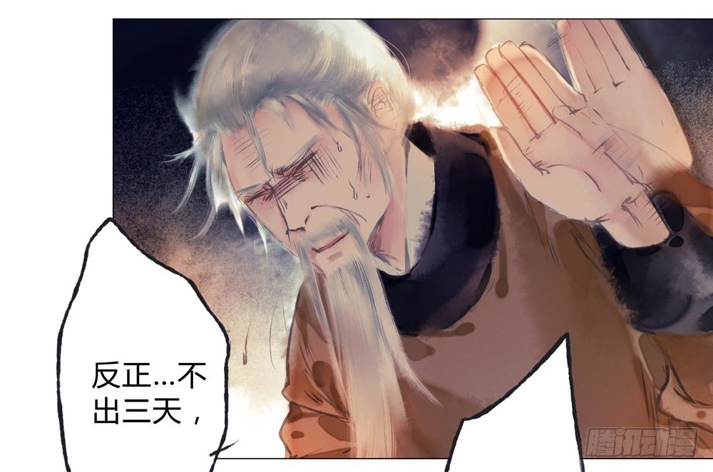 《孤鸿》沈遗秋病危 第45页