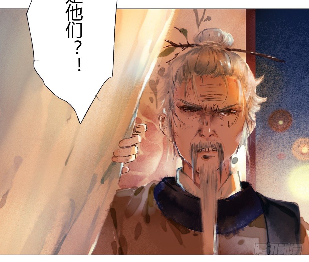《孤鸿》沈遗秋病危 第7页