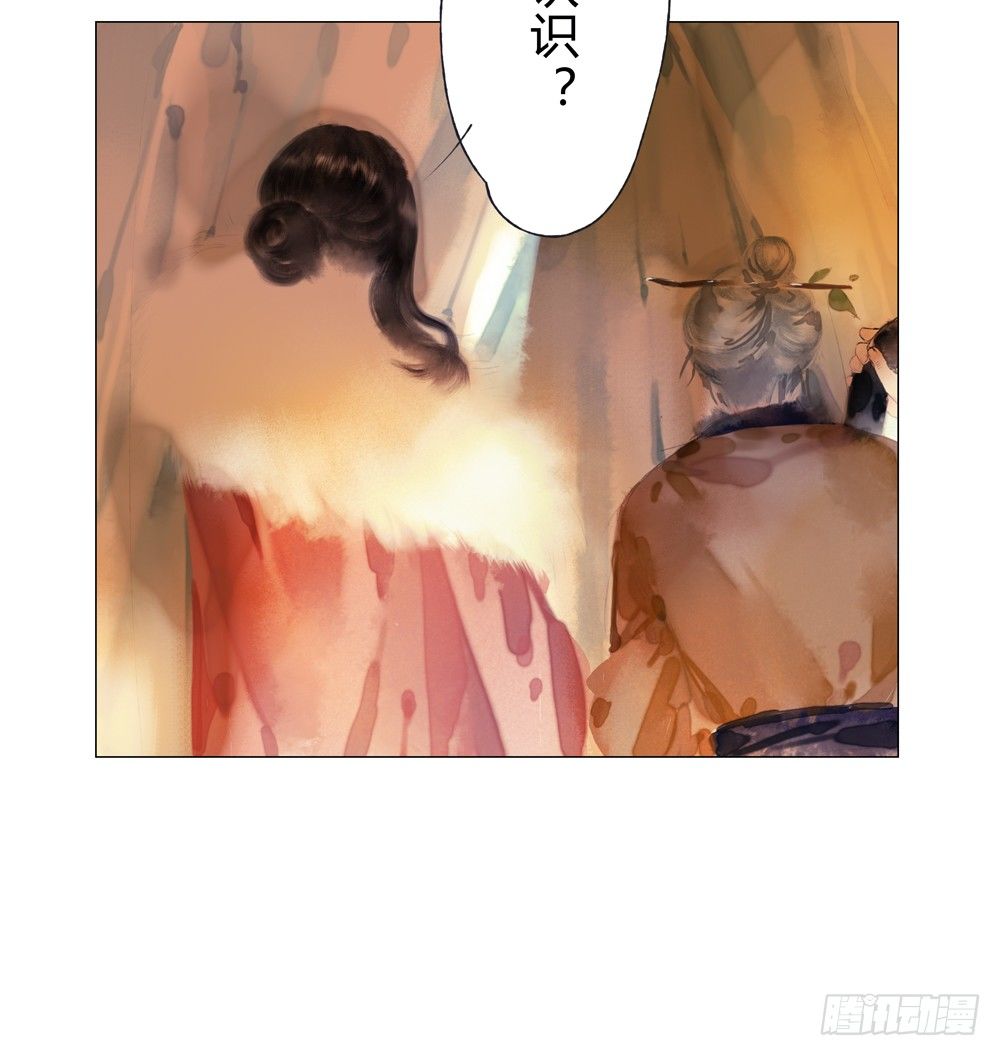 《孤鸿》沈遗秋病危 第9页