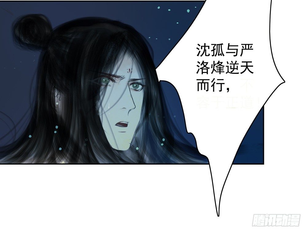 《孤鸿》番外春梦了无痕 第10页