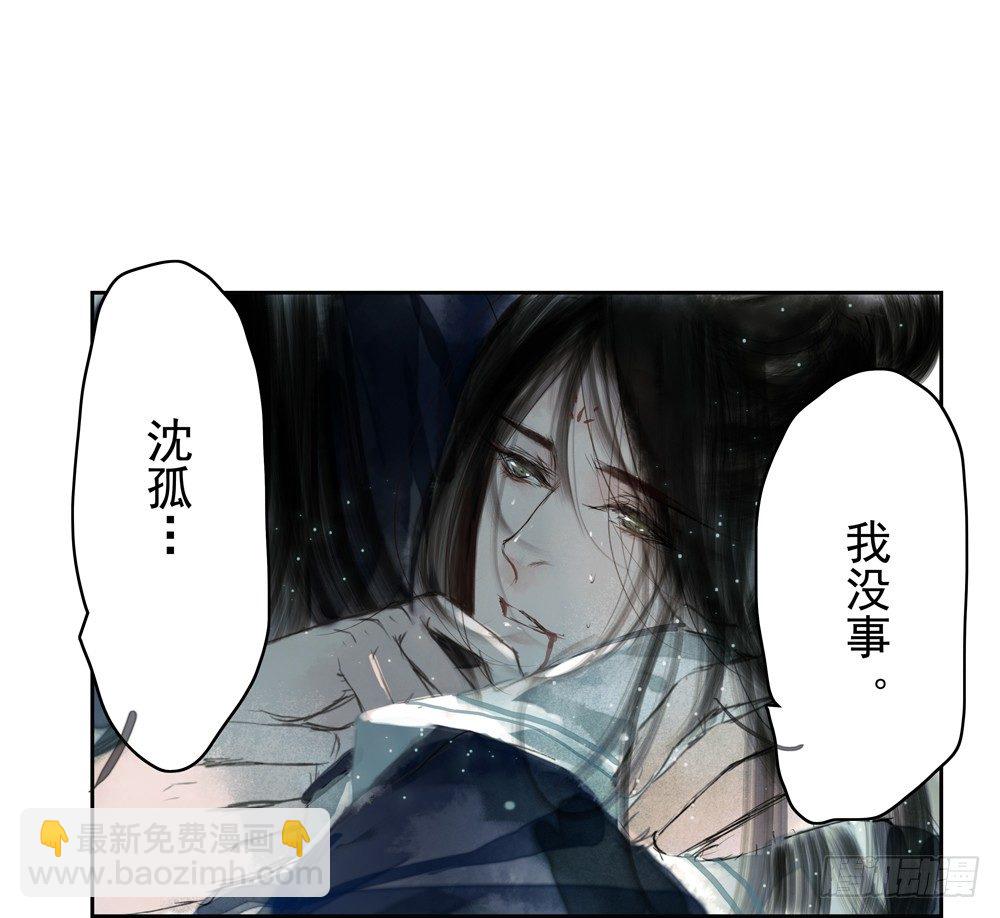 《孤鸿》番外春梦了无痕 第31页