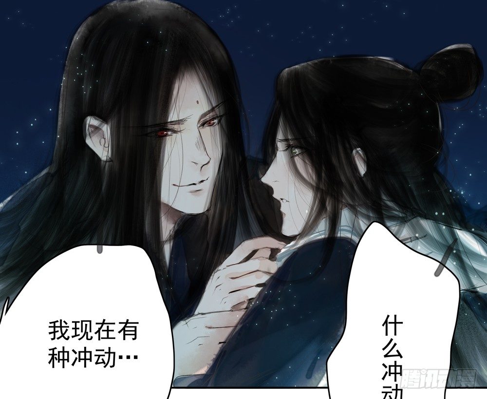 《孤鸿》番外春梦了无痕 第33页