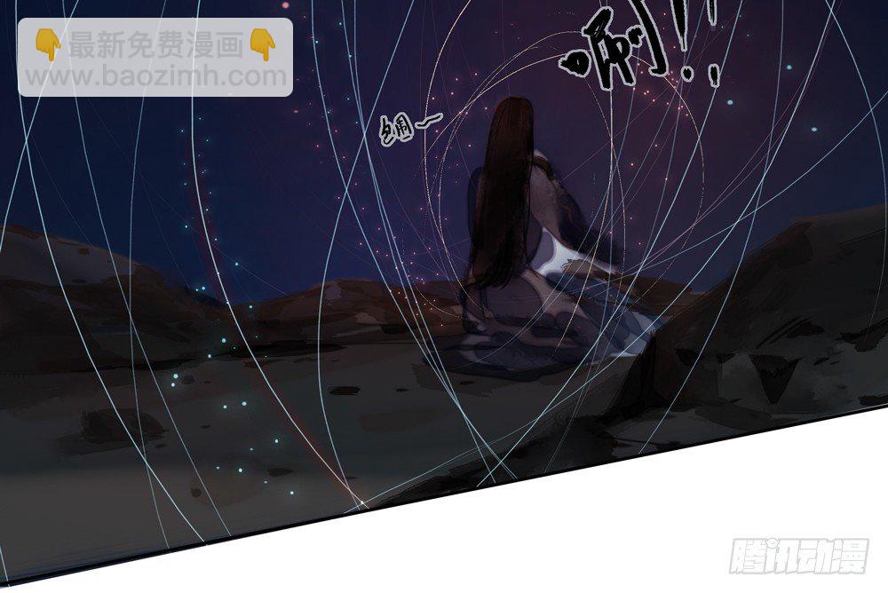 《孤鸿》番外春梦了无痕 第38页