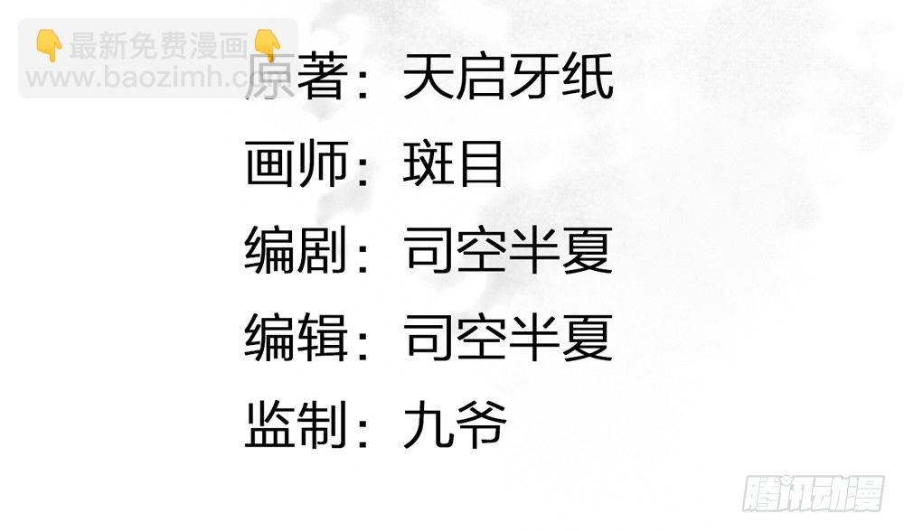 《孤鸿》番外春梦了无痕 第3页