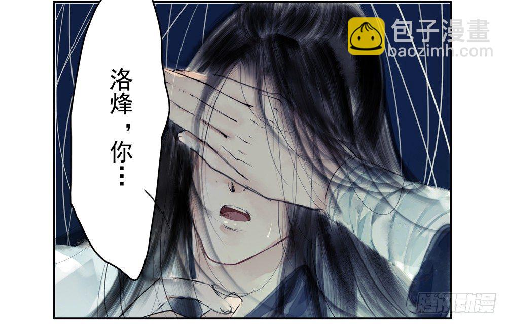 《孤鸿》番外春梦了无痕 第45页