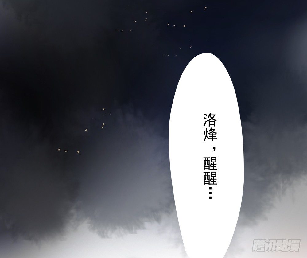 《孤鸿》番外春梦了无痕 第50页