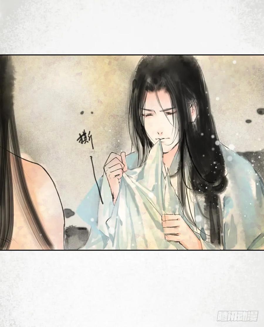 《孤鸿》番外言踪崖底（上） 第19页
