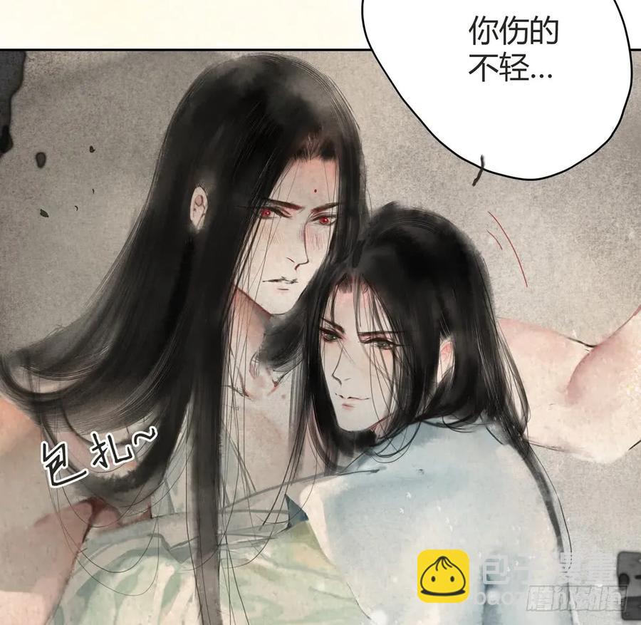 《孤鸿》番外言踪崖底（上） 第22页