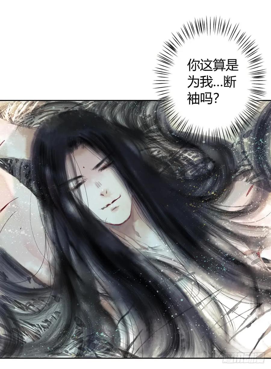 《孤鸿》番外言踪崖底（上） 第27页