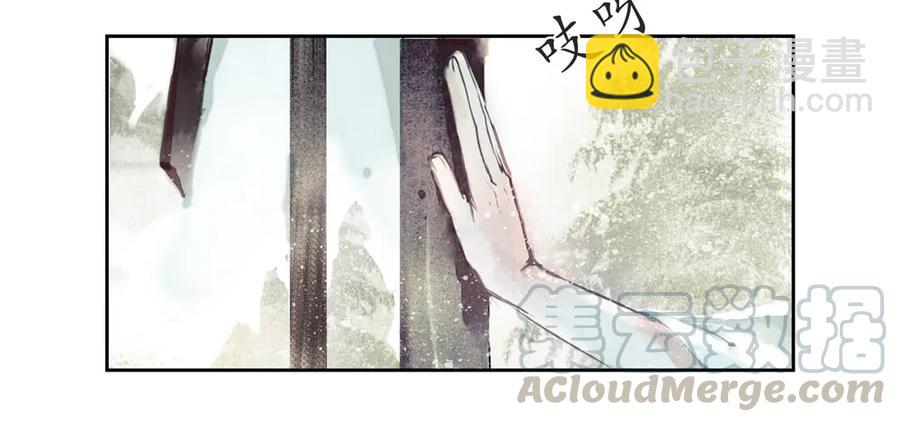《孤鸿》番外言踪崖底（上） 第29页
