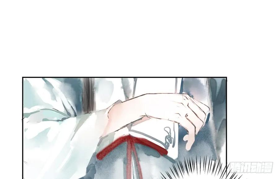 《孤鸿》番外言踪崖底（上） 第34页