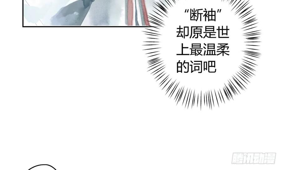 《孤鸿》番外言踪崖底（上） 第35页