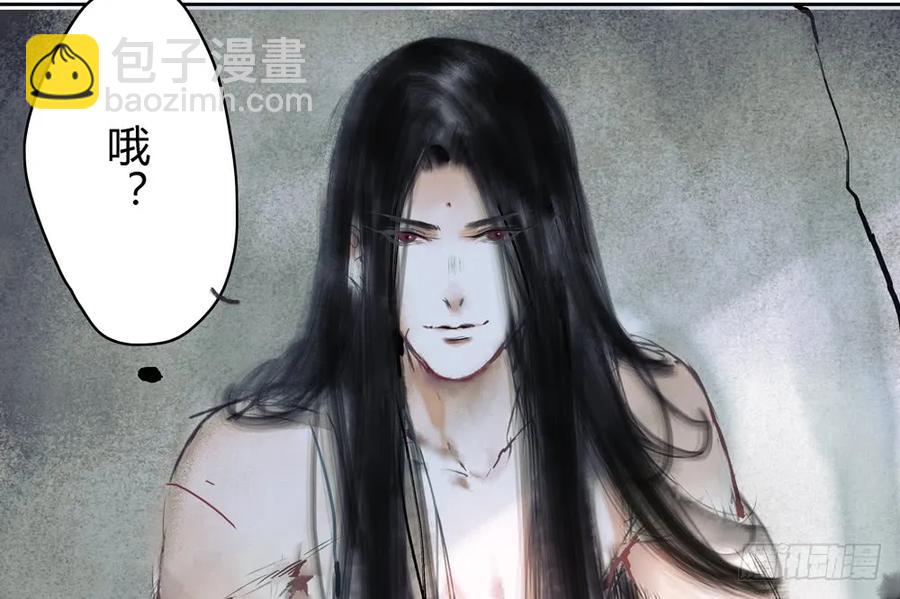 《孤鸿》番外言踪崖底（上） 第36页