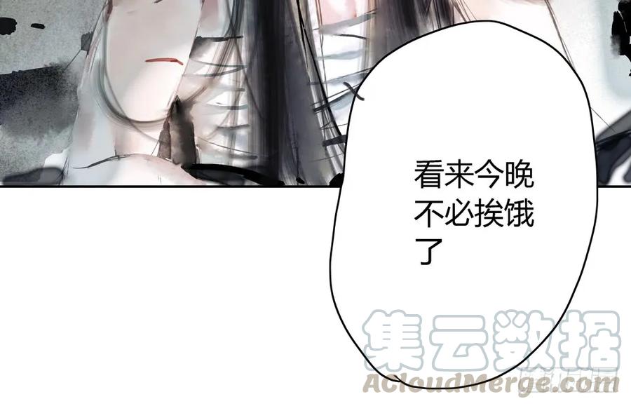 《孤鸿》番外言踪崖底（上） 第37页